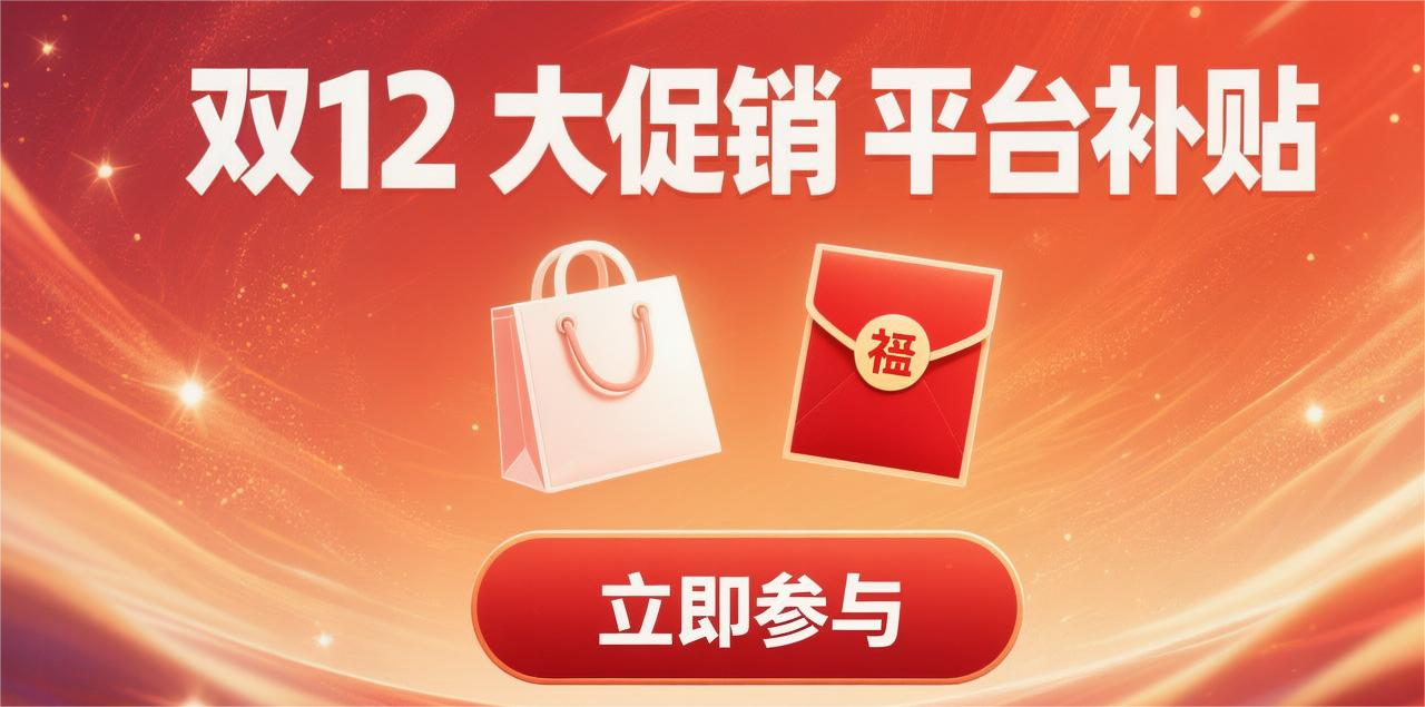 首页中部（轮播图下方）