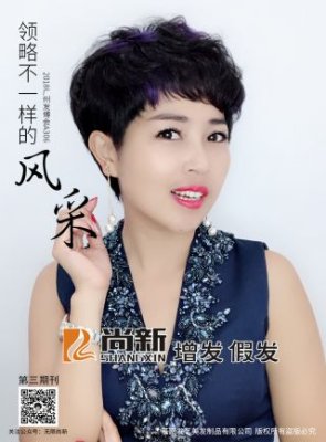 全真发 手织款经典妈妈款假发（郑启示老师修剪）