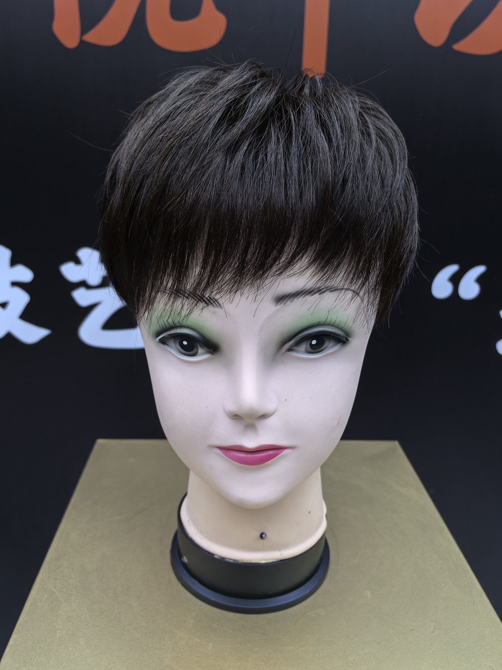 头顶补发片 高科技记忆发